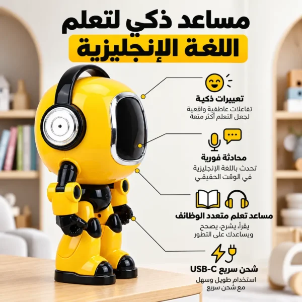 الروبوت الذكي التفاعلي – رفيقك الذكي للمحادثة والترفيه والتعلم
